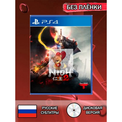 Диск Nioh 2 PS4 Без плёнки
