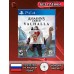 Диск Assasins Creed valhalla PS4 Без плёнки