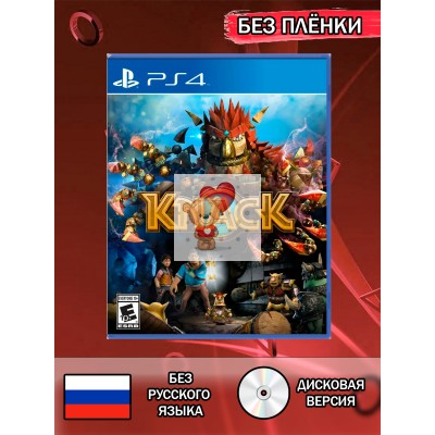 Диск Knack PS4 Без плёнки