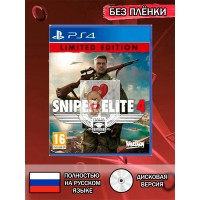 Диск Sniper Elite 4 Limited Edition PS4 Без плёнки Диск Sniper Elite 4 Limited Edition PS4 Без плёнки