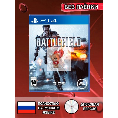 Диск Battlefield 4 PS4 Без плёнки