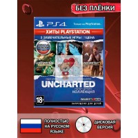 Диск Uncharted Натан Дрейк Коллекция PS4 Без плёнки Диск Uncharted Натан Дрейк Коллекция PS4 Без плёнки