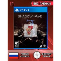 Диск Middle-earth: Shadow of War PS4 Без плёнки