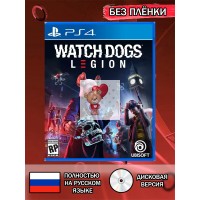 Диск Watch Dogs Legion PS4 Без плёнки