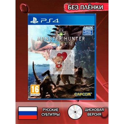 Диск Monster Hunter: World PS4 Без плёнки