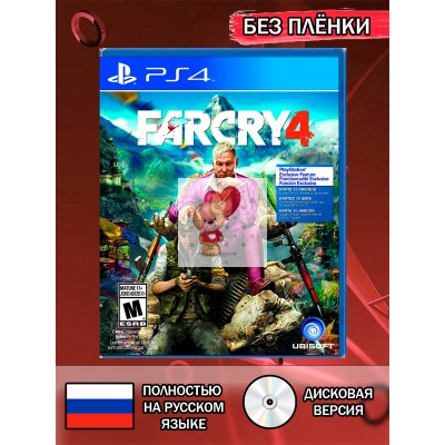 Диск Far cry 4 PS4 Без плёнки