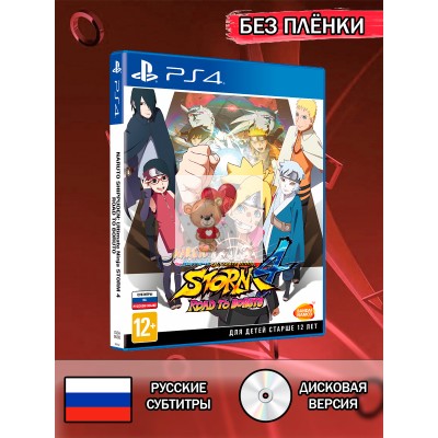 Диск Naruto to Boruto Shinobi Striker PS4 Без плёнки