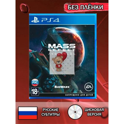 Диск Mass Effect Andromeda PS4 Без плёнки