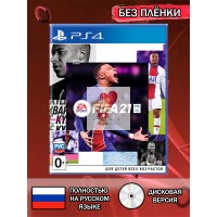 Диск Fifa 21 PS4 Без плёнки Диск Fifa 21 PS4 Без плёнки