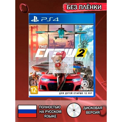 Диск The Crew 2 PS4 Без плёнки