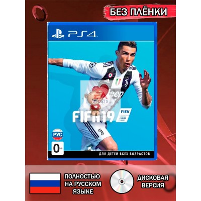 Диск Fifa 19 PS4 Без плёнки