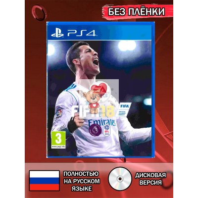 Диск Fifa 18 PS4 Без плёнки