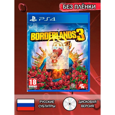 Диск Borderlands 3 PS4 Без плёнки