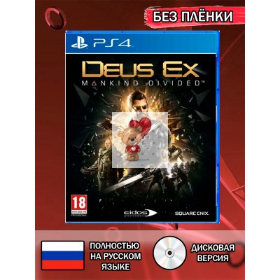 Диск DEUS EX: MANKIND DIVIDED PS4 Без плёнки