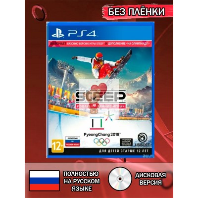 Диск Steep: Зимние игры PS4 Без плёнки