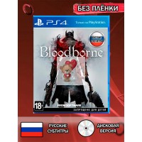 Диск Bloodborne PS4 Без плёнки Диск Bloodborne PS4 Без плёнки