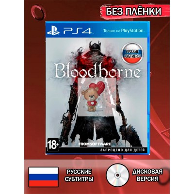 Диск Bloodborne PS4 Без плёнки