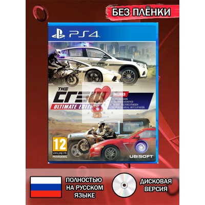 Диск The crew ultimate edition PS4 Без плёнки