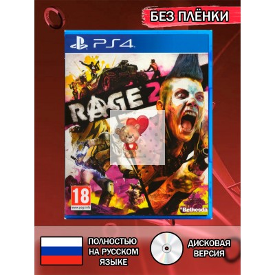 Диск Rage 2 PS4 Без плёнки