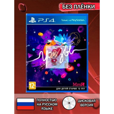 Диск Грёзы PS4 Без плёнки