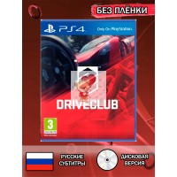 Диск Driveclub PS4 Без плёнки Диск Driveclub PS4 Без плёнки