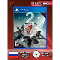 Диск Destiny 2 PS4 Без плёнки Диск Destiny 2 PS4 Без плёнки