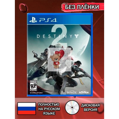 Диск Destiny 2 PS4 Без плёнки