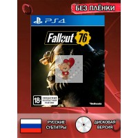 Диск Fallout 76 PS4 Без плёнки Диск Fallout 76 PS4 Без плёнки