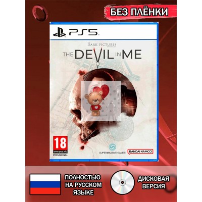Диск The Dark Pictures: House of Ashes PS5 Без плёнки