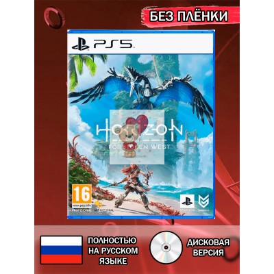 Диск Horizon Forbidden West Запретный запад PS5 Без плёнки
