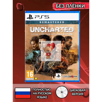 Диск UNCHARTED: Legacy of Thieves Collection PS5 Без плёнки