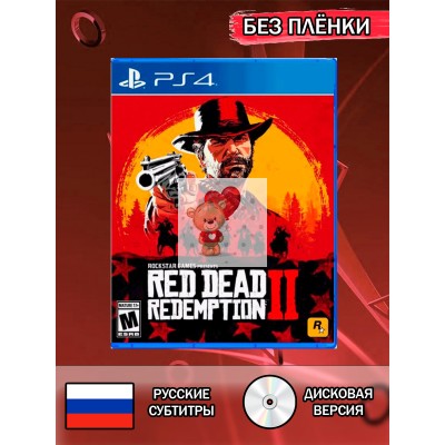 Диск Red Dead Redemption 2 PS4 Без плёнки