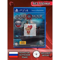 Диск God Of War PS4 Без плёнки Диск God Of War PS4 Без плёнки