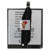 Аккумуляторная батарея для Asus ZS696KS ZenFone 10 (C11P2102)