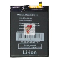 Аккумуляторная батарея для Blackview A80s (DK019)