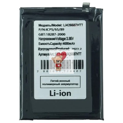 Аккумуляторная батарея для Blackview A100 (Li426587HTT)