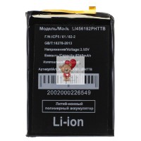 Аккумуляторная батарея для Blackview BV8800 (Li456182PHTT-B) Аккумуляторная батарея для Blackview BV8800 (Li456182PHTT-B)