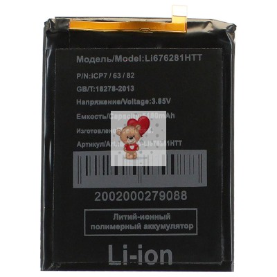 Аккумуляторная батарея для Blackview BV7200 (Li676281HTT)