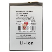 Аккумуляторная батарея для Blackview BV9300 (Li676590HT)