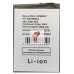Аккумуляторная батарея для Blackview BV9300 (Li676590HT)