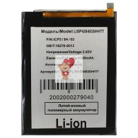 Аккумуляторная батарея для Blackview A95 (LiSP426483SHHTT) Аккумуляторная батарея для Blackview A95 (LiSP426483SHHTT)