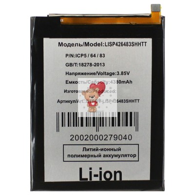 Аккумуляторная батарея для Blackview A95 (LiSP426483SHHTT)