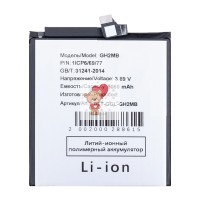 Аккумуляторная батарея для Google Pixel 9 Pro XL (GH2MB)