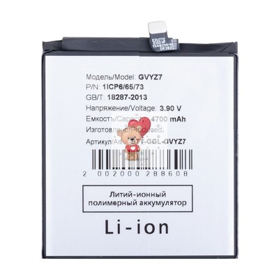 Аккумуляторная батарея для Google Pixel 9 (GVYZ7)