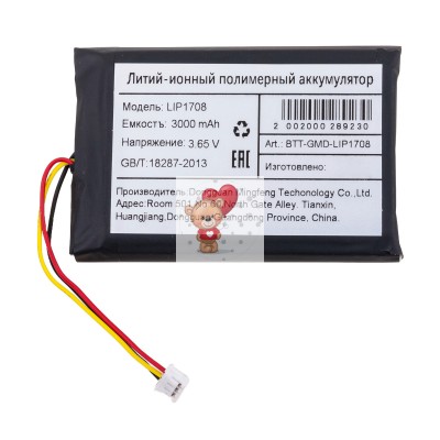 Аккумулятор для геймпада DualSense/Sony PS5 (LIP1708)