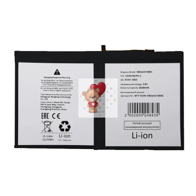 Аккумуляторная батарея для Huawei MediaPad M3 Lite 10" (HB26A5I0EBC)