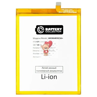 Аккумуляторная батарея для Huawei Honor 6X (HB386483ECW+) - Battery Collection (Премиум)