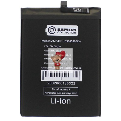 Аккумуляторная батарея для Huawei P10 Plus (HB386589ECW) - OR (SP)