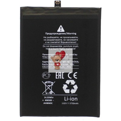 Аккумуляторная батарея для Huawei Nova 3 - OR (SP)