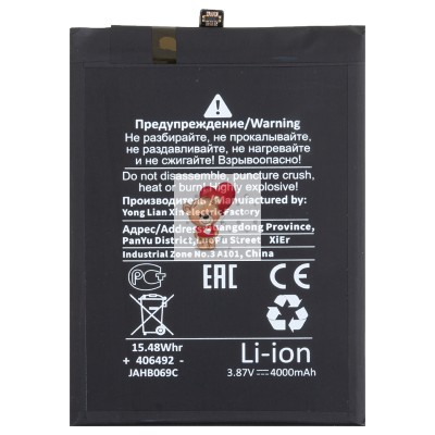 Аккумуляторная батарея для Huawei Honor X8 (HB416492EFW) - Battery Collection (Премиум)